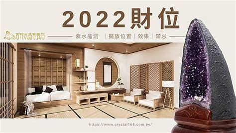 2023水晶摆放位置|2023水晶擺放秘笈